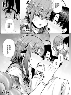 [Motley crew (有馬紘一)] 悠君，要不要跟姐姐来一起玩呀｜悠くん、お姉ちゃんとアソばない？？ [白杨汉化组]_20_vicd