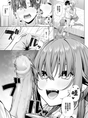 [Motley crew (有馬紘一)] 悠君，要不要跟姐姐来一起玩呀｜悠くん、お姉ちゃんとアソばない？？ [白杨汉化组]_22_osvt