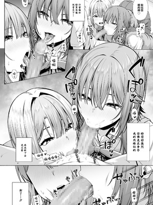 [Motley crew (有馬紘一)] 悠君，要不要跟姐姐来一起玩呀｜悠くん、お姉ちゃんとアソばない？？ [白杨汉化组]_25_udqy