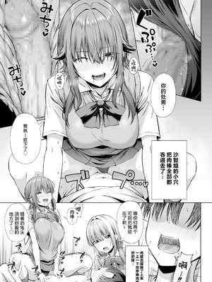 [Motley crew (有馬紘一)] 悠君，要不要跟姐姐来一起玩呀｜悠くん、お姉ちゃんとアソばない？？ [白杨汉化组]_28_fyps