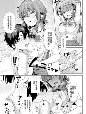 [Motley crew (有馬紘一)] 悠君，要不要跟姐姐来一起玩呀｜悠くん、お姉ちゃんとアソばない？？ [白杨汉化组]_30_jhex