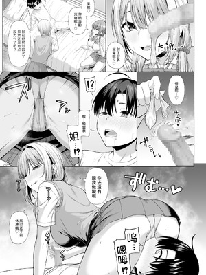 [Motley crew (有馬紘一)] 悠君，要不要跟姐姐来一起玩呀｜悠くん、お姉ちゃんとアソばない？？ [白杨汉化组]_34_ktkj