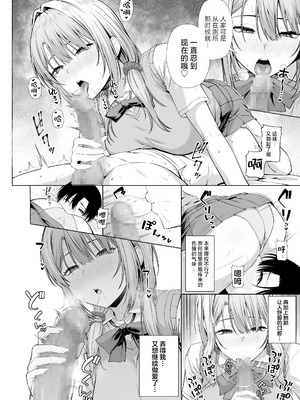 [Motley crew (有馬紘一)] 悠君，要不要跟姐姐来一起玩呀｜悠くん、お姉ちゃんとアソばない？？ [白杨汉化组]_35_qeww