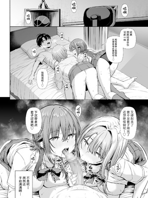 [Motley crew (有馬紘一)] 悠君，要不要跟姐姐来一起玩呀｜悠くん、お姉ちゃんとアソばない？？ [白杨汉化组]_45_ynsi