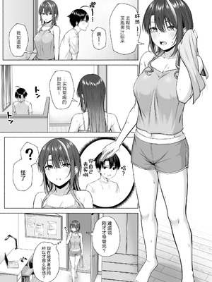 [Motley crew (有馬紘一)] 悠君，要不要跟姐姐来一起玩呀｜悠くん、お姉ちゃんとアソばない？？ [白杨汉化组]_48_gwov