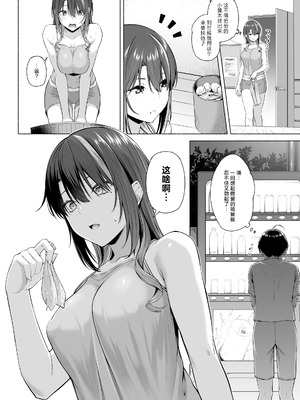 [Motley crew (有馬紘一)] 悠君，要不要跟姐姐来一起玩呀｜悠くん、お姉ちゃんとアソばない？？ [白杨汉化组]_49_xvqc