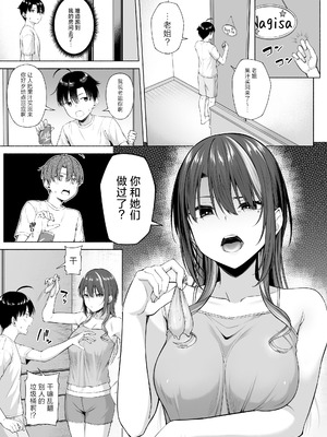 [Motley crew (有馬紘一)] 悠君，要不要跟姐姐来一起玩呀｜悠くん、お姉ちゃんとアソばない？？ [白杨汉化组]_50_pfbc