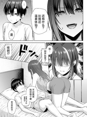 [Motley crew (有馬紘一)] 悠君，要不要跟姐姐来一起玩呀｜悠くん、お姉ちゃんとアソばない？？ [白杨汉化组]_52_uxwa