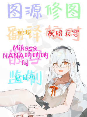 [Motley crew (有馬紘一)] 悠君，要不要跟姐姐来一起玩呀｜悠くん、お姉ちゃんとアソばない？？ [白杨汉化组]_56_txjk