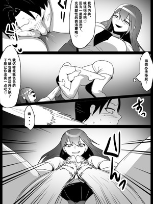 [The Nation of Head Scissors (トッポギ)] Girls Beat! -vs ユキ- [中国翻訳]_07_gudc