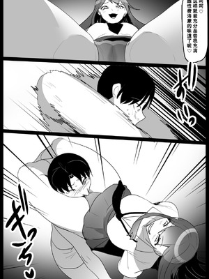 [The Nation of Head Scissors (トッポギ)] Girls Beat! -vs ユキ- [中国翻訳]_10_avyq