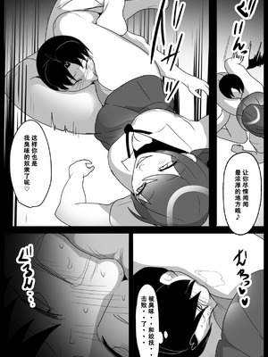 [The Nation of Head Scissors (トッポギ)] Girls Beat! -vs ユキ- [中国翻訳]_11_txfj