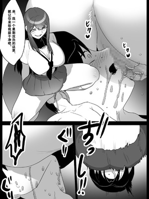 [The Nation of Head Scissors (トッポギ)] Girls Beat! -vs ユキ- [中国翻訳]_13_cwxn