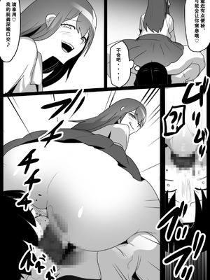 [The Nation of Head Scissors (トッポギ)] Girls Beat! -vs ユキ- [中国翻訳]_15_gkdo