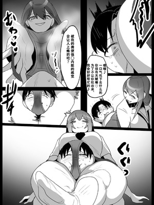 [The Nation of Head Scissors (トッポギ)] Girls Beat! -vs ユキ- [中国翻訳]_16_fwpr