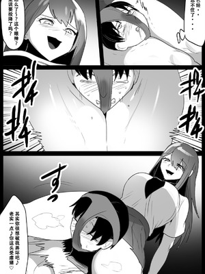 [The Nation of Head Scissors (トッポギ)] Girls Beat! -vs ユキ- [中国翻訳]_18_wedq