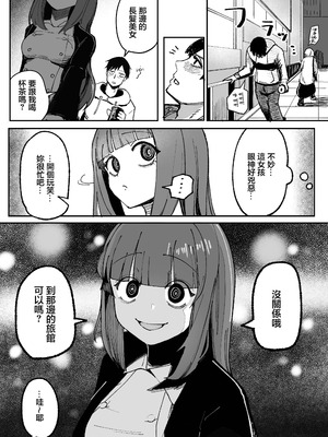 [あきや (あきやまいん)] 目がイってるだけの普通の女 [中国翻訳]_02_cjkh