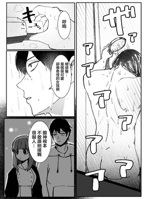 [あきや (あきやまいん)] 目がイってるだけの普通の女 [中国翻訳]_05_uugf