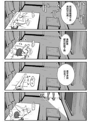 [あきや (あきやまいん)] 目がイってるだけの普通の女 [中国翻訳]_06_dgld