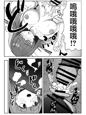 [あきや (あきやまいん)] 目がイってるだけの普通の女 [中国翻訳]_11_etsp