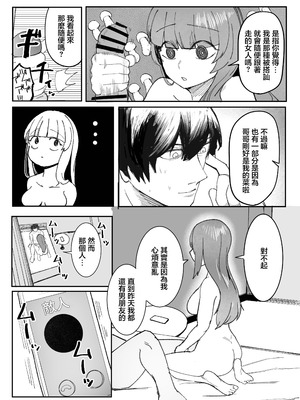 [あきや (あきやまいん)] 目がイってるだけの普通の女 [中国翻訳]_14_pmdk