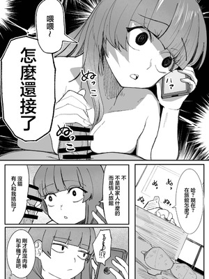 [あきや (あきやまいん)] 目がイってるだけの普通の女 [中国翻訳]_15_wvgt
