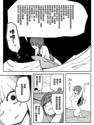 [あきや (あきやまいん)] 目がイってるだけの普通の女 [中国翻訳]_18_dnwc