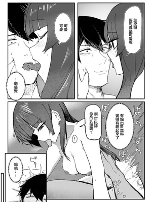 [あきや (あきやまいん)] 目がイってるだけの普通の女 [中国翻訳]_20_xqae