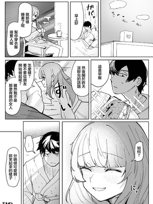 [あきや (あきやまいん)] 目がイってるだけの普通の女 [中国翻訳]_23_bryr