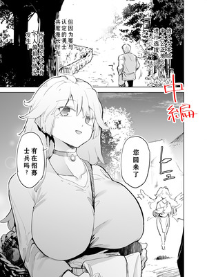 [かえでもみじ (しじょっこ)] 勇者ああああと仲間たち ヒモを養うヴァルキュリア [廉价汉化组] [DL版] [見本]_26_pnet