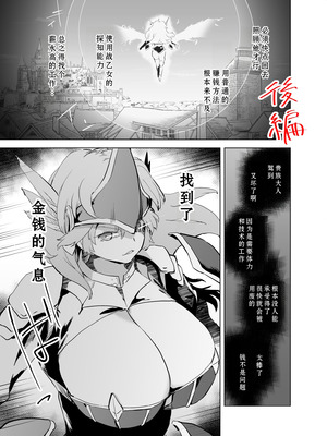 [かえでもみじ (しじょっこ)] 勇者ああああと仲間たち ヒモを養うヴァルキュリア [廉价汉化组] [DL版] [見本]_33_efft