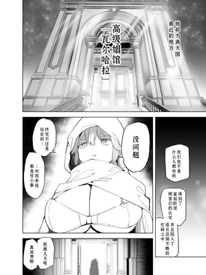 [かえでもみじ (しじょっこ)] 勇者ああああと仲間たち ヒモを養うヴァルキュリア [廉价汉化组] [DL版] [見本]_34_vyax