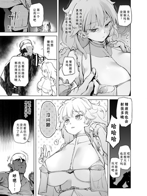 [かえでもみじ (しじょっこ)] 勇者ああああと仲間たち ヒモを養うヴァルキュリア [廉价汉化组] [DL版] [見本]_37_obxf