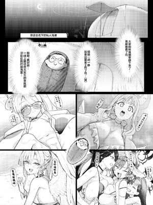 [くれり亭 (くれりて)] 夏夜の星のお気に召すままただヤりて (ブルーアーカイブ)｜夏夜之群星随心所欲交相辉映缠绵至天明 [DL版] [欶澜汉化组]_03_lppn