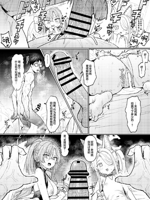 [くれり亭 (くれりて)] 夏夜の星のお気に召すままただヤりて (ブルーアーカイブ)｜夏夜之群星随心所欲交相辉映缠绵至天明 [DL版] [欶澜汉化组]_22_woxj