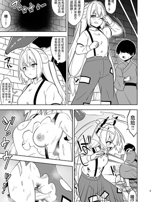 [ぜのさいど (是乃)] もこねーちゃんとエロトラップダンジョン (東方Project)｜妹红姐姐与工口陷阱地牢 [守矢十字陵汉化] [DL版]_04_xtna