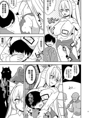 [ぜのさいど (是乃)] もこねーちゃんとエロトラップダンジョン (東方Project)｜妹红姐姐与工口陷阱地牢 [守矢十字陵汉化] [DL版]_10_vuoo