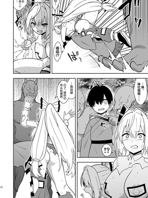 [ぜのさいど (是乃)] もこねーちゃんとエロトラップダンジョン (東方Project)｜妹红姐姐与工口陷阱地牢 [守矢十字陵汉化] [DL版]_11_cydb