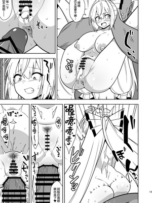 [ぜのさいど (是乃)] もこねーちゃんとエロトラップダンジョン (東方Project)｜妹红姐姐与工口陷阱地牢 [守矢十字陵汉化] [DL版]_14_dttm