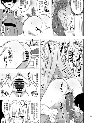 [ぜのさいど (是乃)] もこねーちゃんとエロトラップダンジョン (東方Project)｜妹红姐姐与工口陷阱地牢 [守矢十字陵汉化] [DL版]_20_wbkh