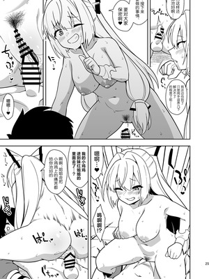 [ぜのさいど (是乃)] もこねーちゃんとエロトラップダンジョン (東方Project)｜妹红姐姐与工口陷阱地牢 [守矢十字陵汉化] [DL版]_24_pyhu