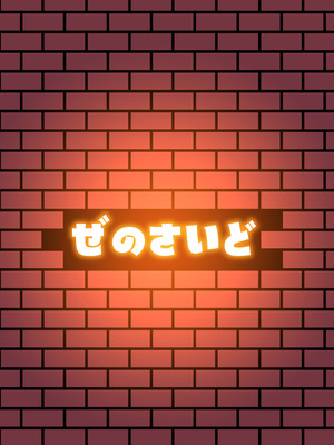 [ぜのさいど (是乃)] もこねーちゃんとエロトラップダンジョン (東方Project)｜妹红姐姐与工口陷阱地牢 [守矢十字陵汉化] [DL版]_27_mfdh