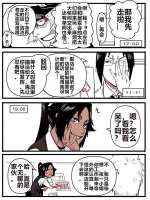 [たた] 今年最後のエロマンガ (ブリーチ) [中国翻訳]