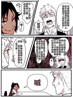 [たた] 今年最後のエロマンガ (ブリーチ) [中国翻訳]_02_yykg