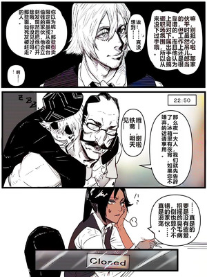 [たた] 今年最後のエロマンガ (ブリーチ) [中国翻訳]_03_cwmk
