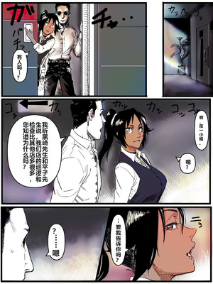 [たた] 今年最後のエロマンガ (ブリーチ) [中国翻訳]_05_vyoq