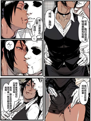 [たた] 今年最後のエロマンガ (ブリーチ) [中国翻訳]_08_xgad