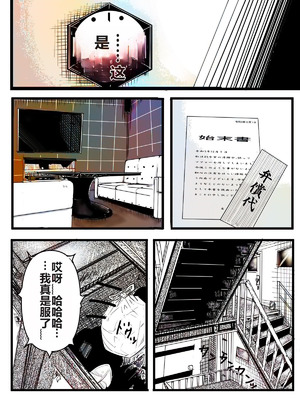 [たた] 今年最後のエロマンガ (ブリーチ) [中国翻訳]_23_yule