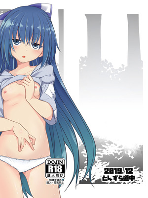 [とんずら道中 (かざわ)] 金は無くともお腹は空く (東方Project)｜不仅没钱而且肚子还空空 [明稿昨拖漢化組] [DL版]_02_ykwh