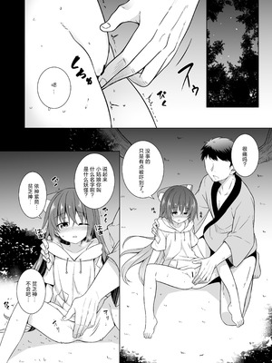 [とんずら道中 (かざわ)] 金は無くともお腹は空く (東方Project)｜不仅没钱而且肚子还空空 [明稿昨拖漢化組] [DL版]_04_cffs